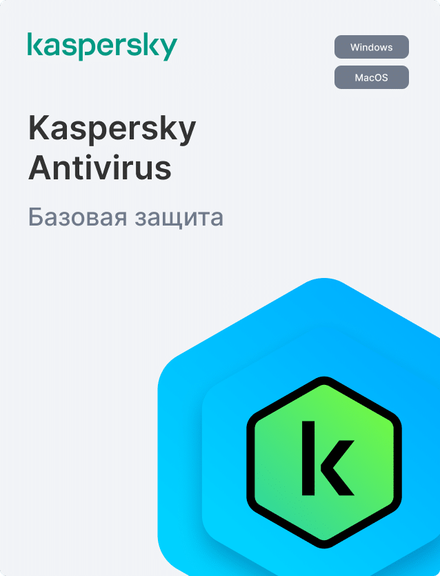 Kaspersky Internet Security — коробочная версия