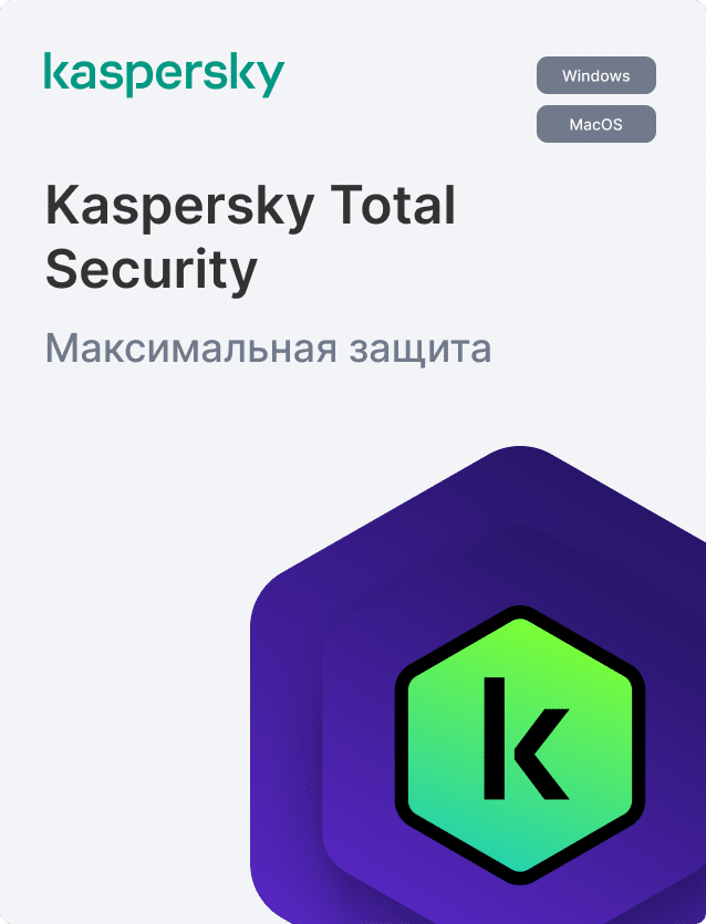 Kaspersky Total Security