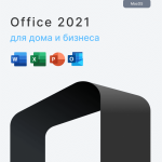 Microsoft Office 2021 Home and Business для MacOS