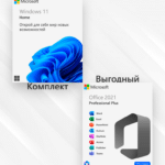 Windows 11 Home + Office 2021 RU x32/x64
