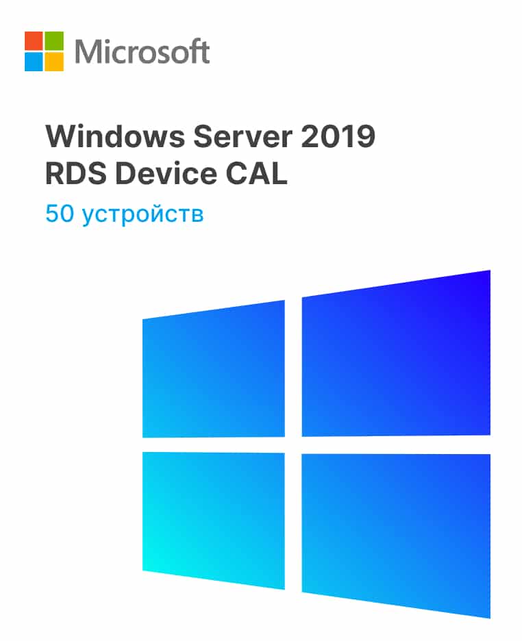 server rds 2019