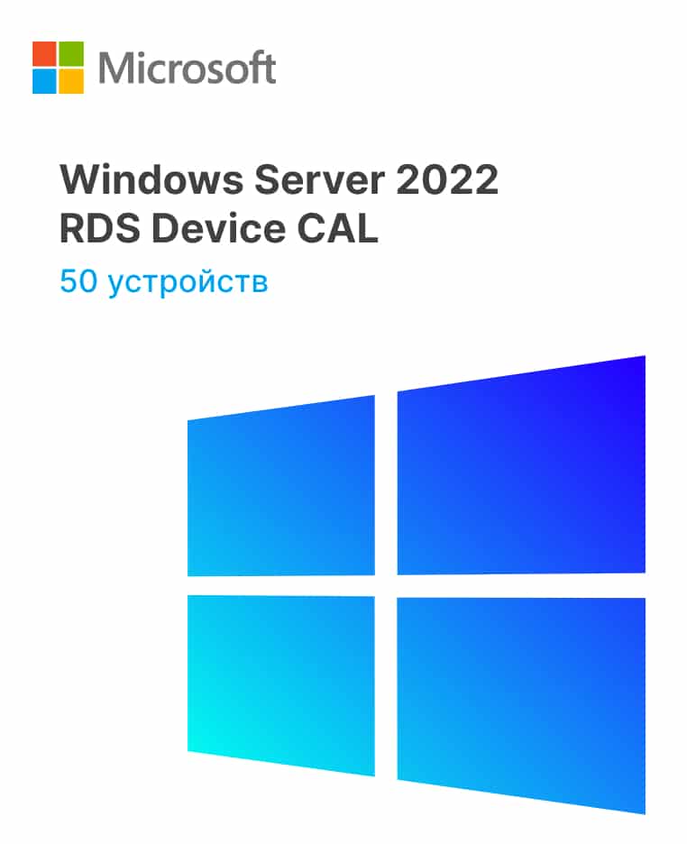 server 2022 rds