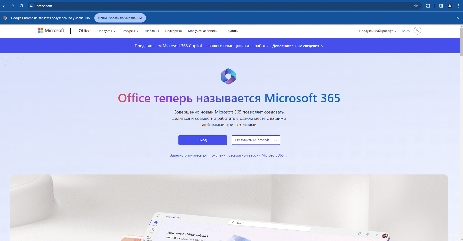 Login-Office