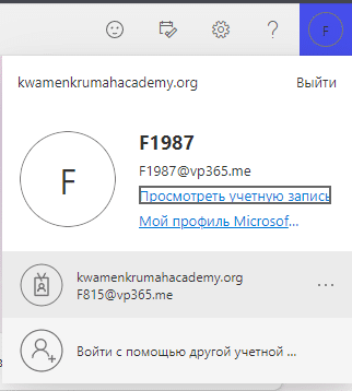 Log out of the account