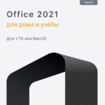 Microsoft Office 2021 Home and Student RU x32/x64