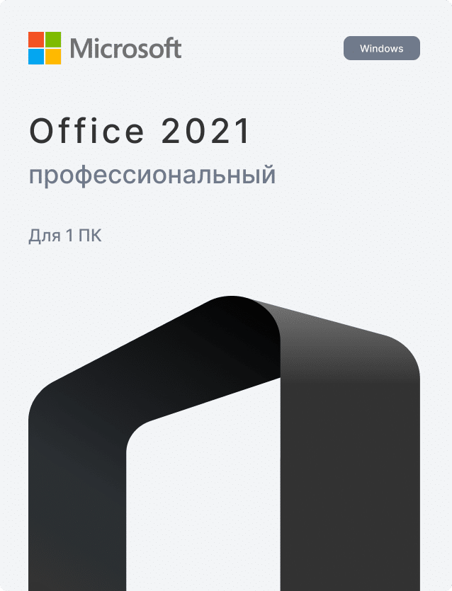 Microsoft Office 2021 Professional Plus