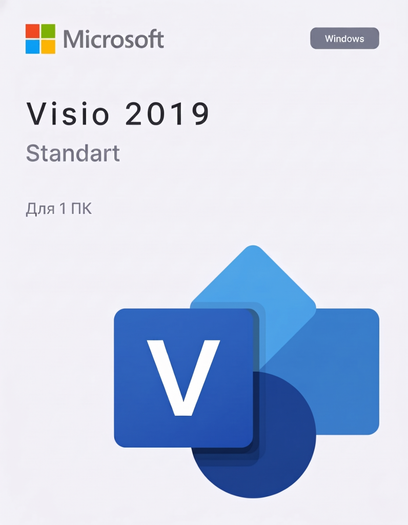 Microsoft Visio Standard 2019