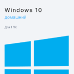 Windows 10 Home RU x32/x64 bit