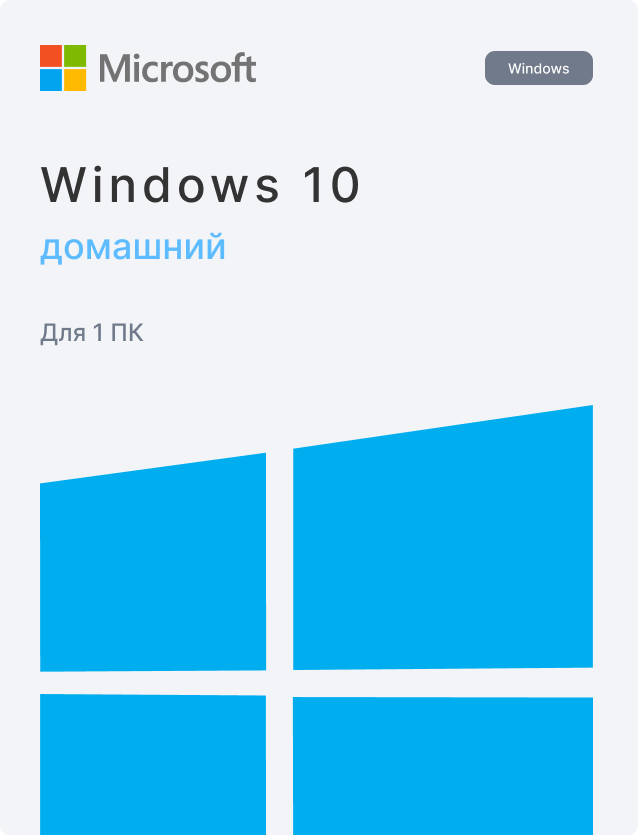 Windows 10 Home RU x32/x64 bit