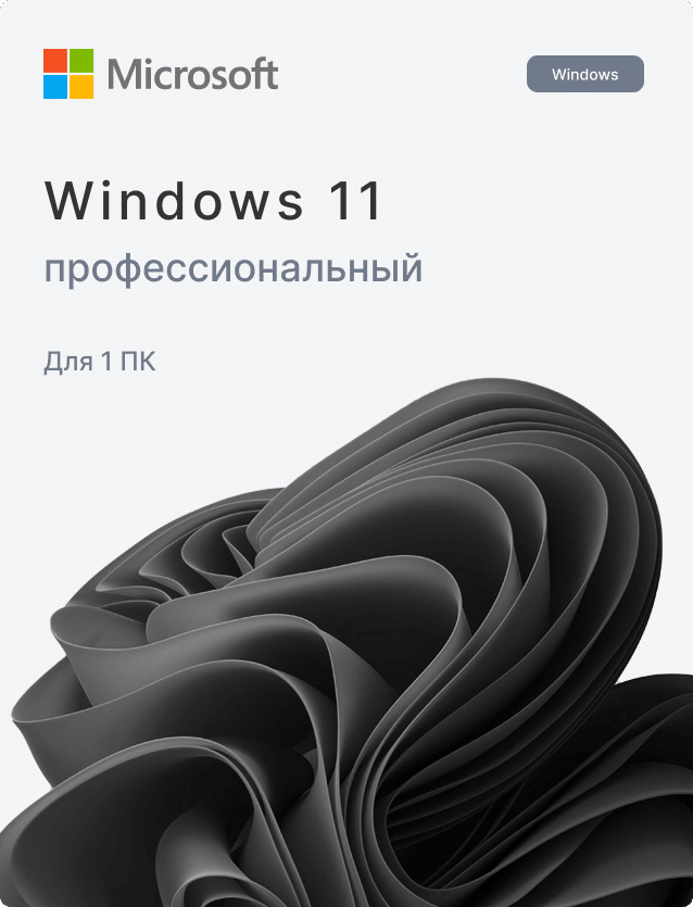 Windows 11 Professional RU x64