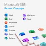 Ключ активации Office 365 Business Standard