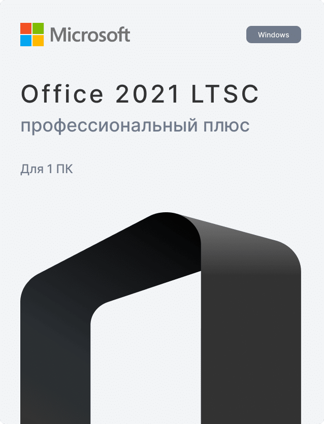 Microsoft Office 2021 Professional Plus LTSC