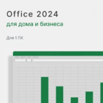 Microsoft Office 2024 Home and Business