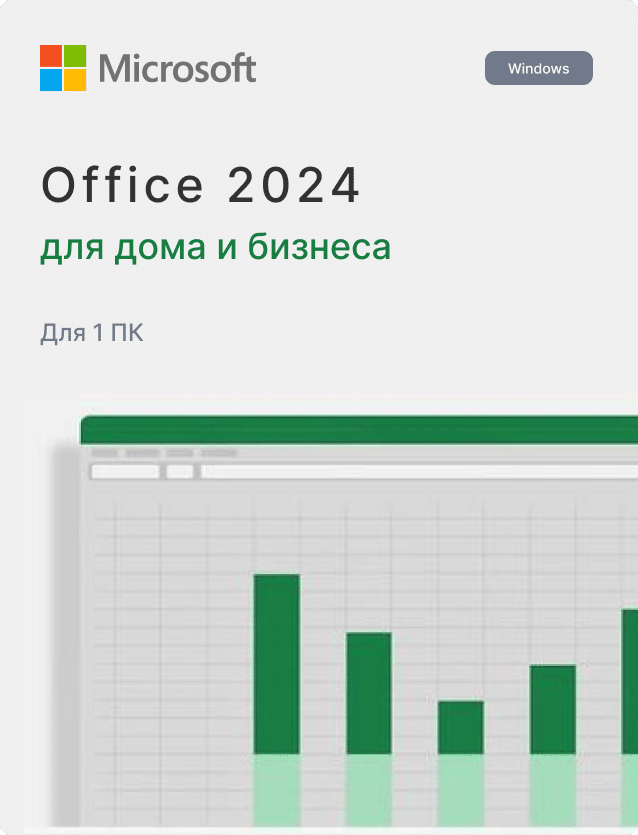 Microsoft Office 2024 Home and Business