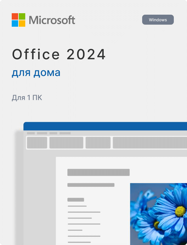 Office 2024 Home
