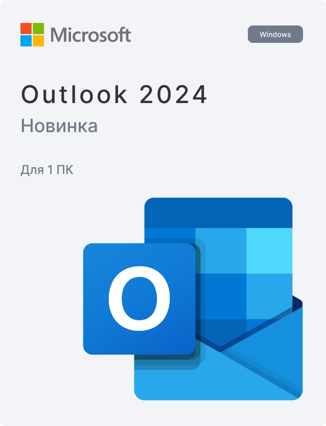 Microsoft Outlook 2024