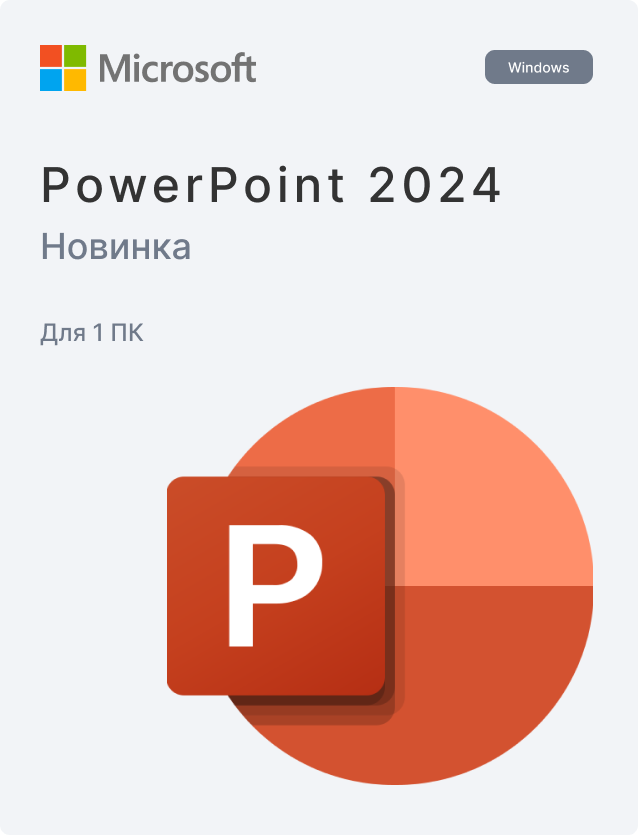 Microsoft Powerpoint 2024