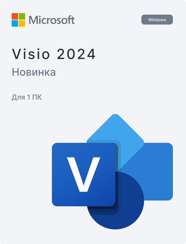 Microsoft Visio Professional 2024