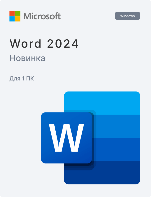 Microsoft Word 2024