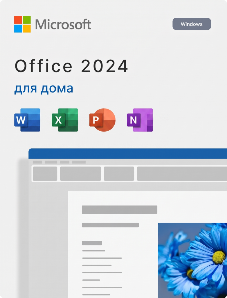 Microsoft Office 2024 Home