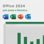 Microsoft Office 2024 Home and Business