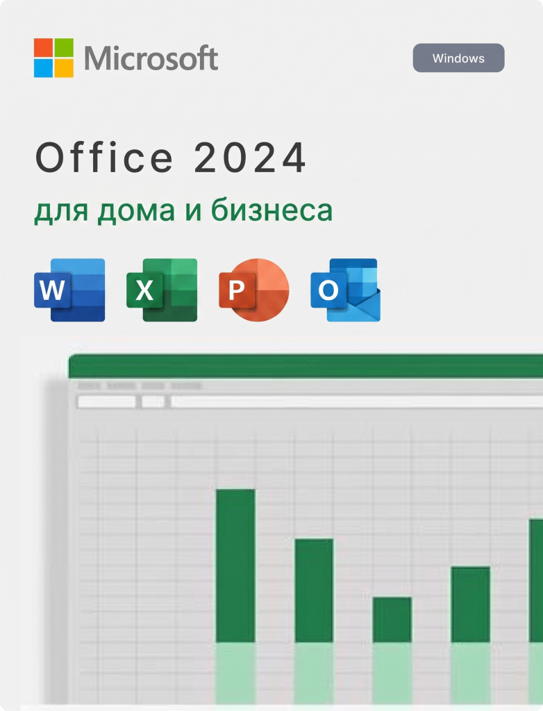Microsoft Office 2024 Home and Business