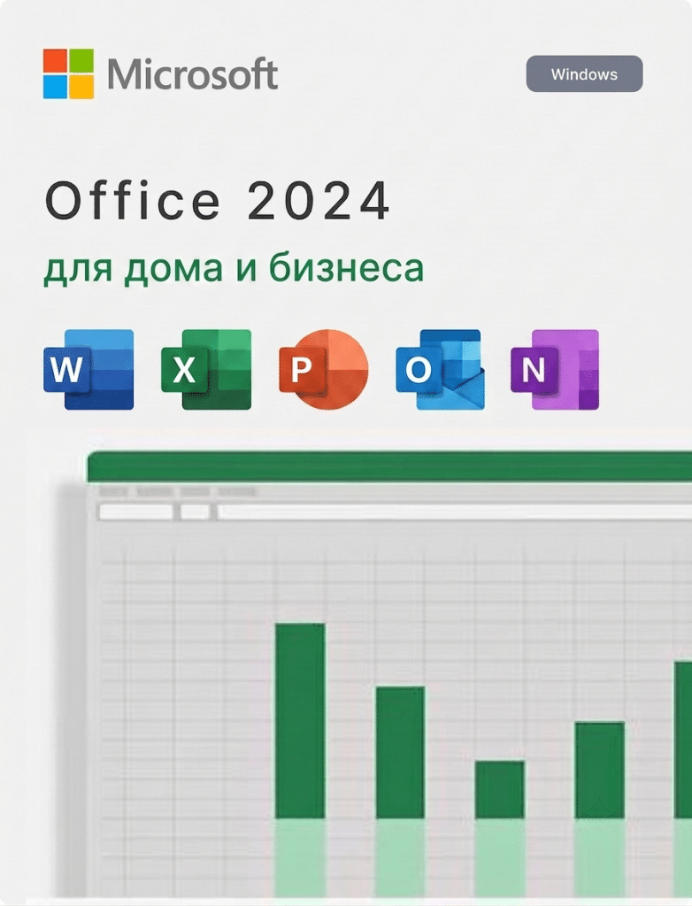 Microsoft Office 2024 Home and Business