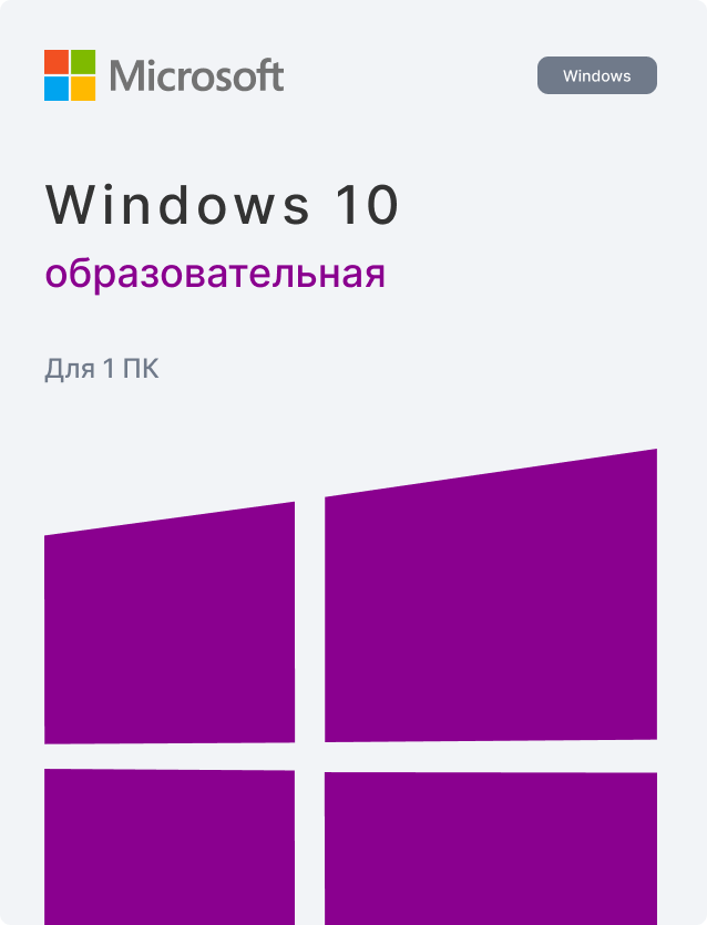 Windows 10 Education