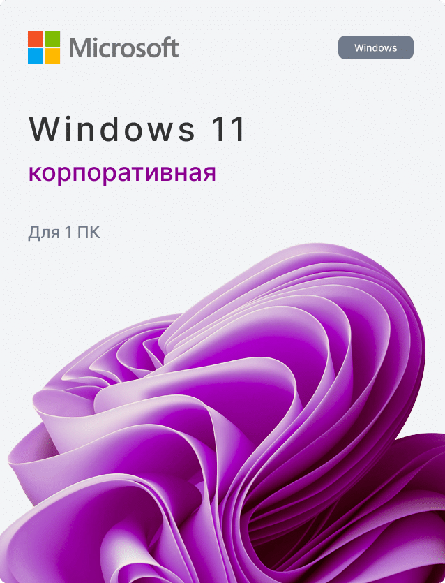 Windows 11 Enterprise
