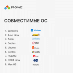 Р7-Офис для Семьи