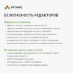 Р7-Офис для Семьи