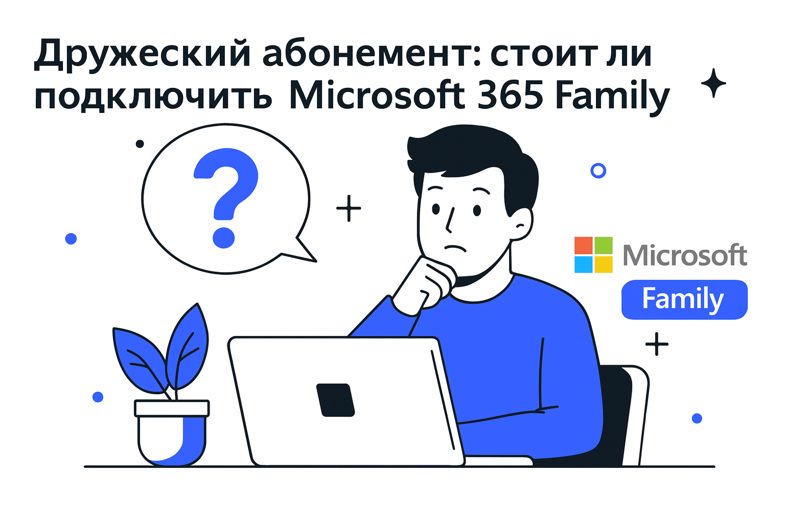 Microsoft 365 Family